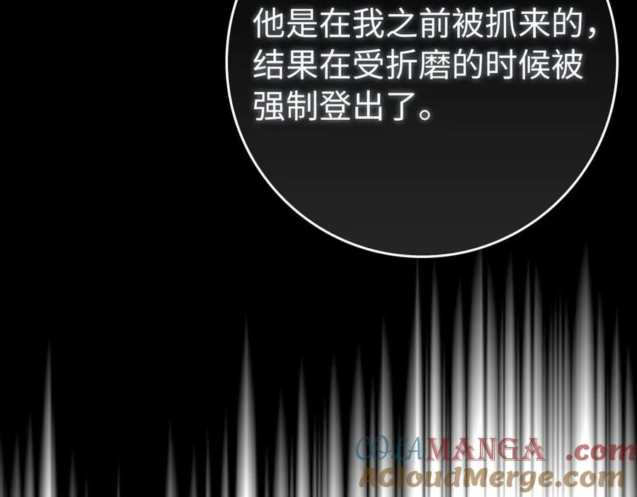 第84话 惨败160