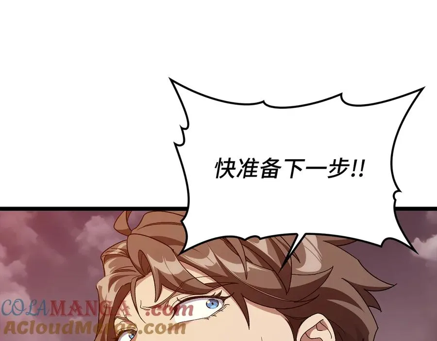 第82话 他是我的！100