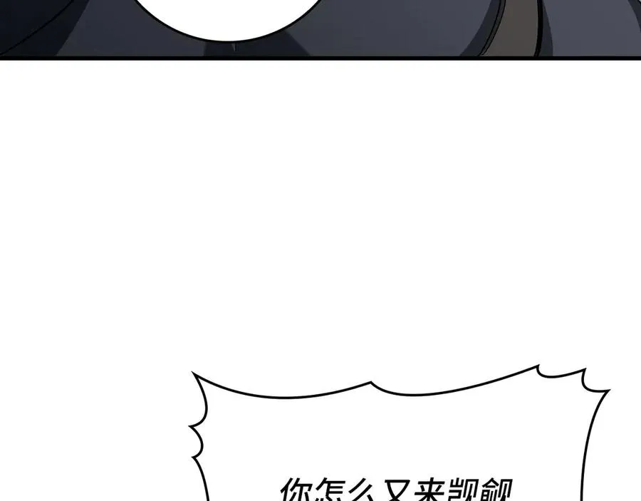 第85话 绝对之恶火焰154