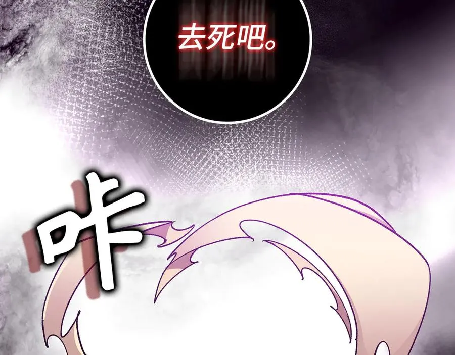 第82话 他是我的！141