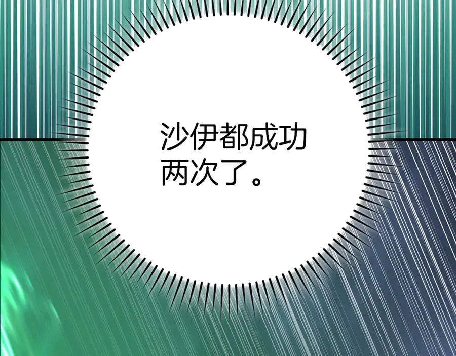 第83话 黑色牢笼177