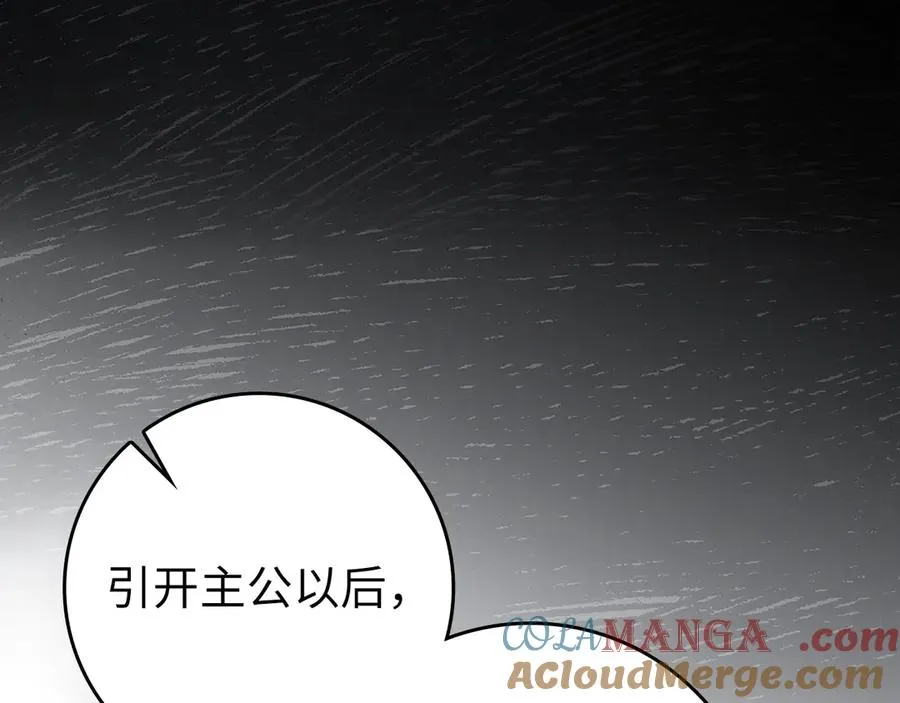 第83话 黑色牢笼4