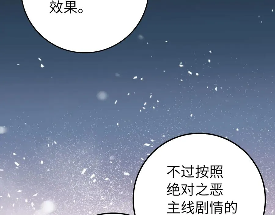 第85话 绝对之恶火焰65