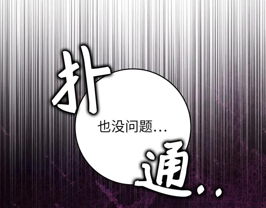 第84话 惨败75