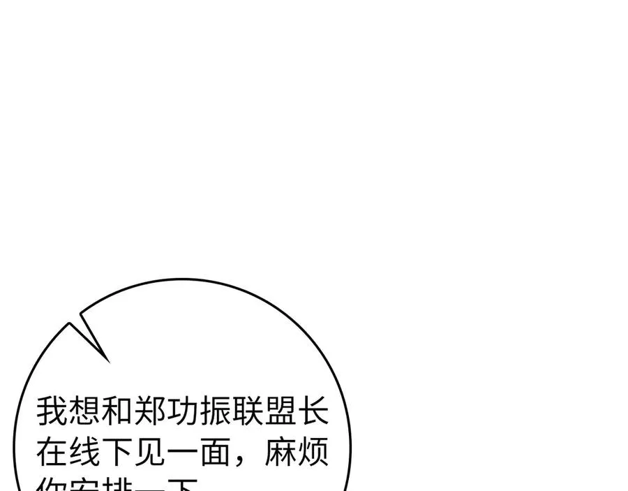 第84话 惨败183