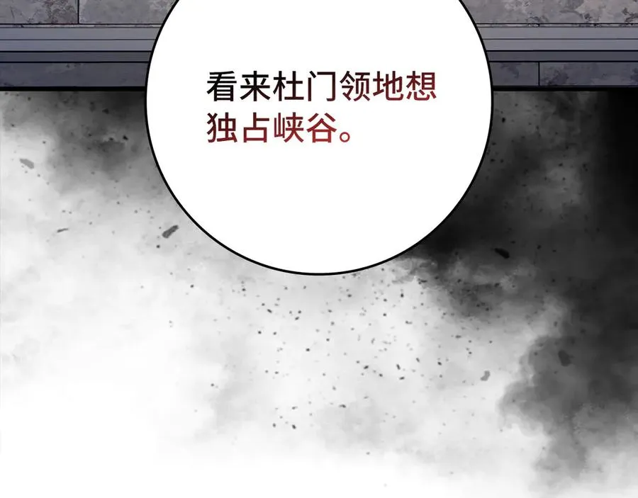 第85话 绝对之恶火焰147