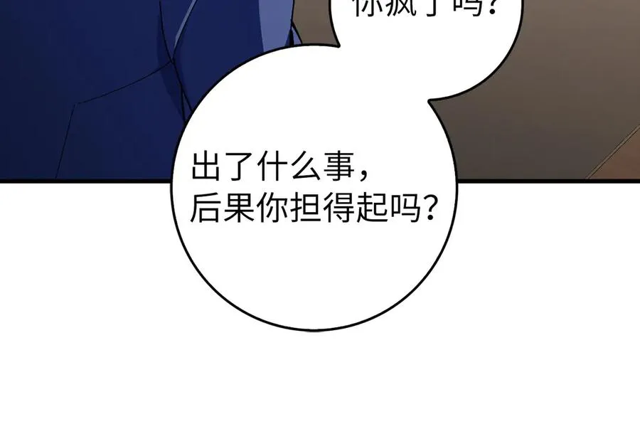 第85话 绝对之恶火焰93