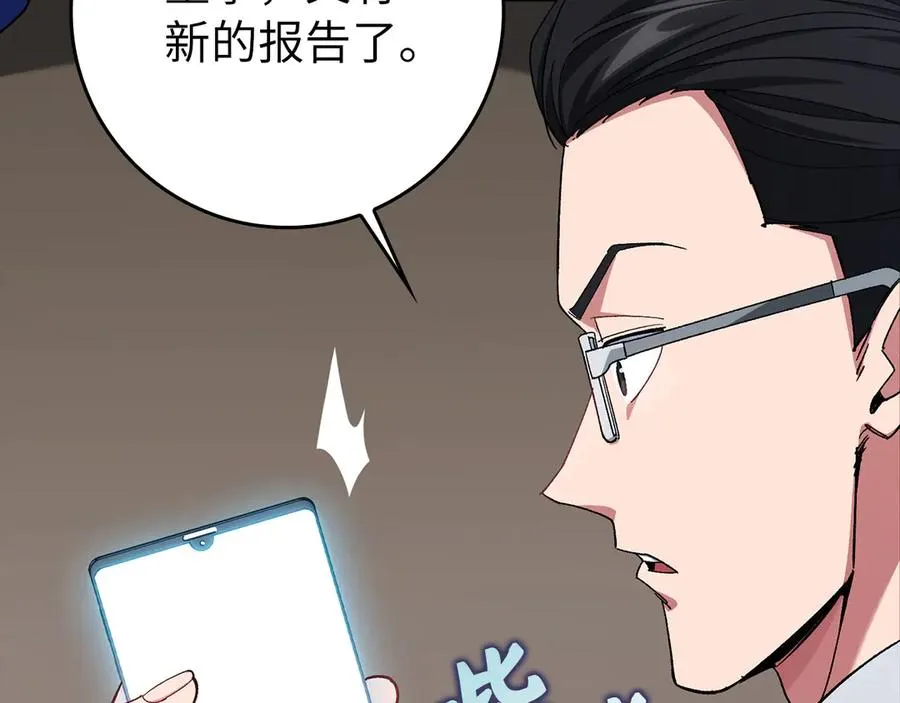 第85话 绝对之恶火焰99