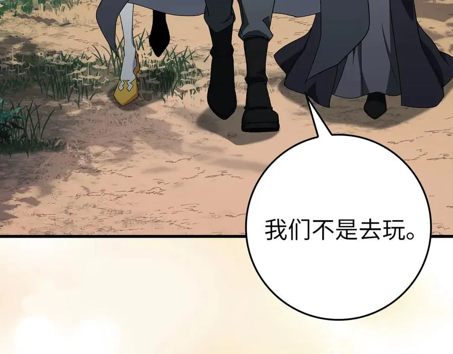 第85话 绝对之恶火焰118