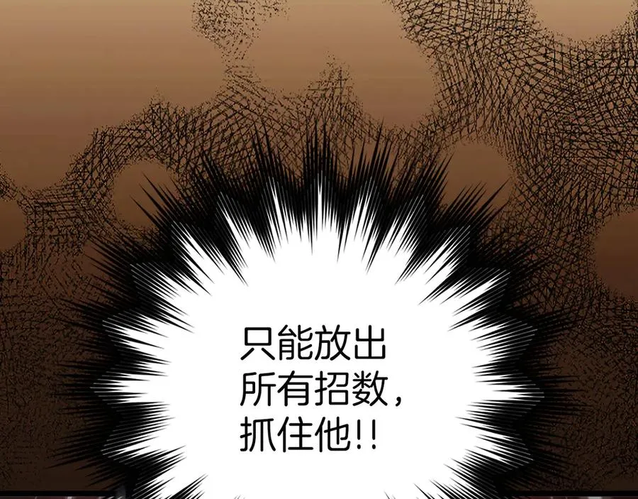 第82话 他是我的！103