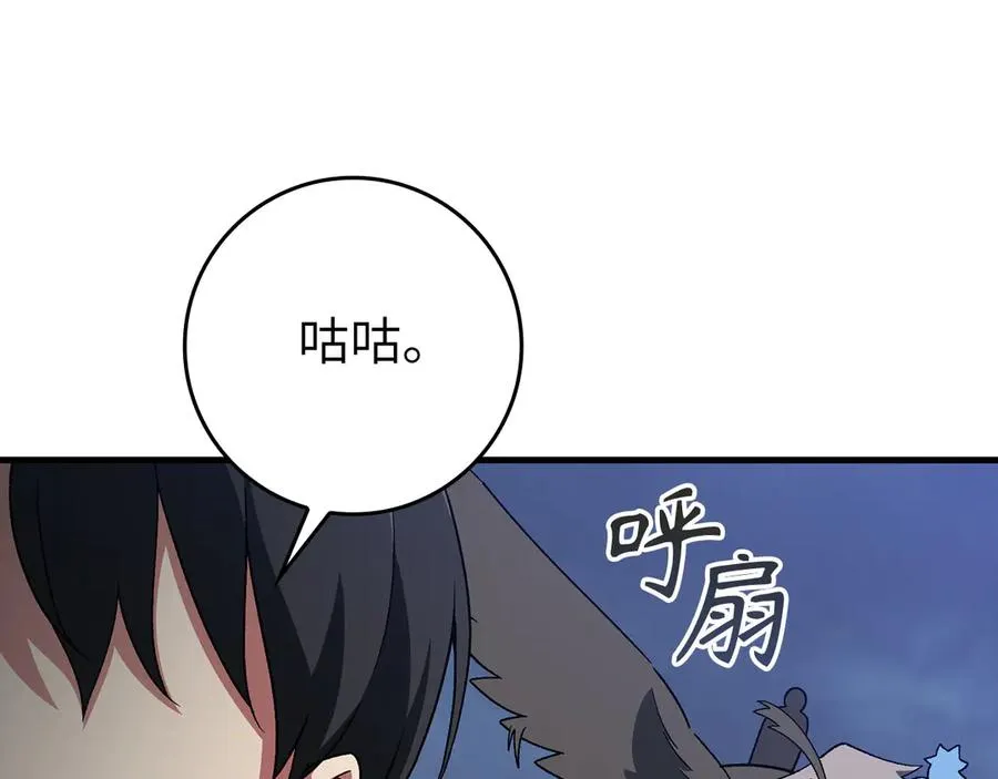 第83话 黑色牢笼22