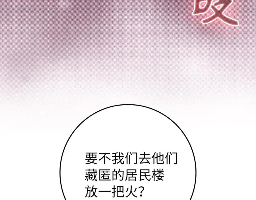 第85话 绝对之恶火焰90
