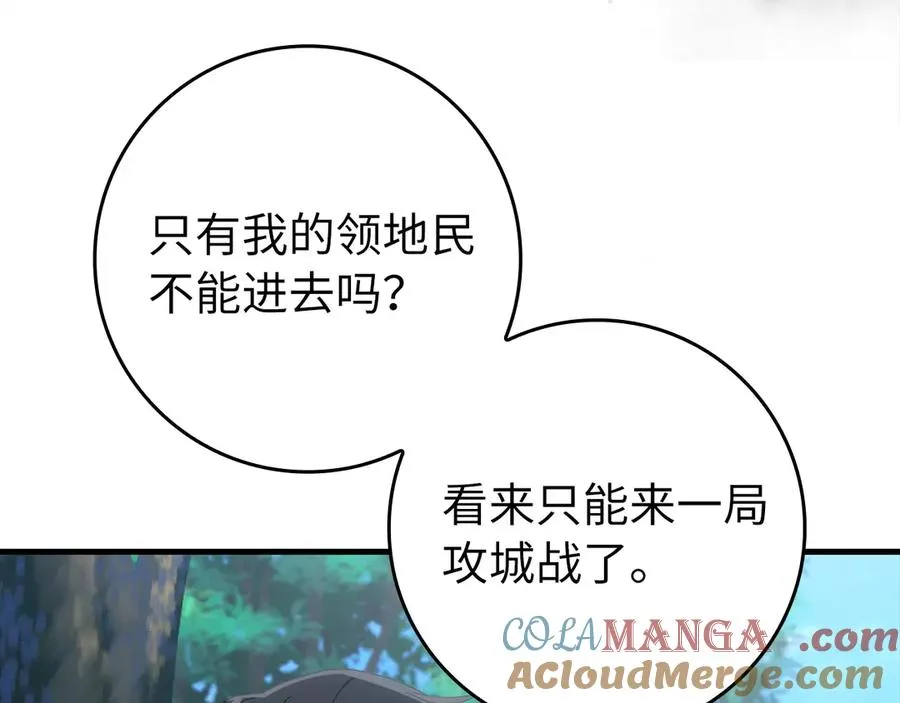 第85话 绝对之恶火焰148