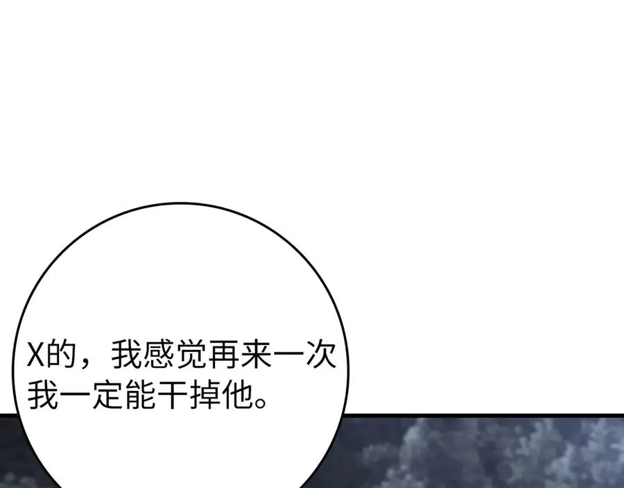 第84话 惨败117