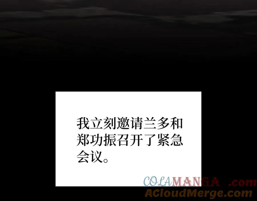 第85话 绝对之恶火焰4