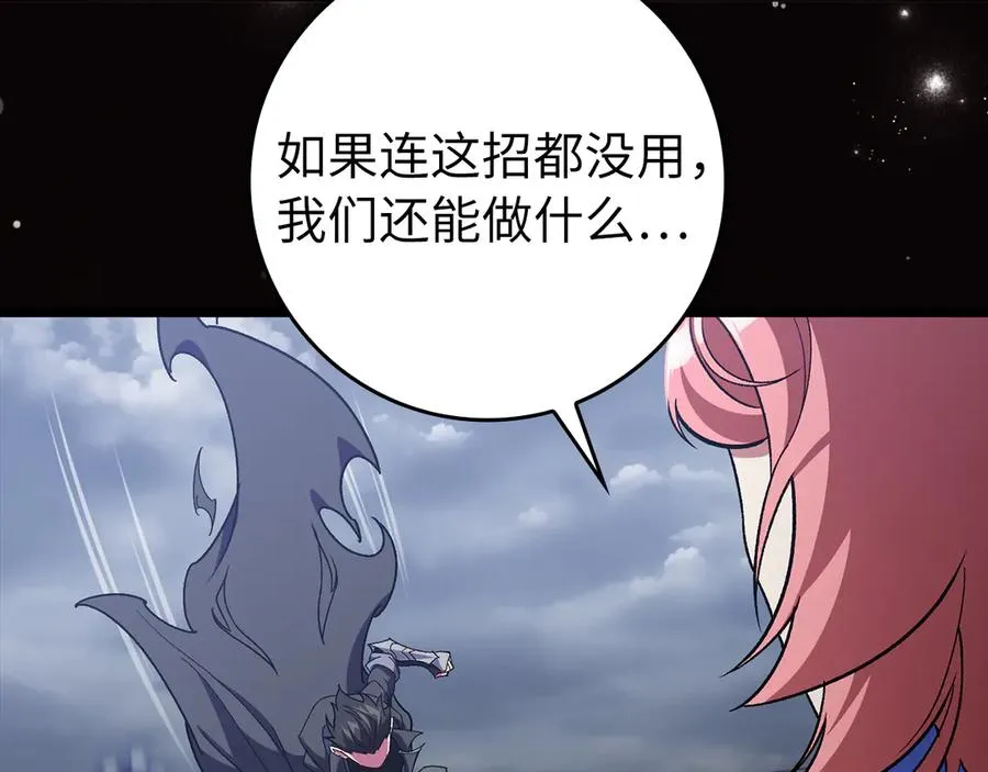 第82话 他是我的！193