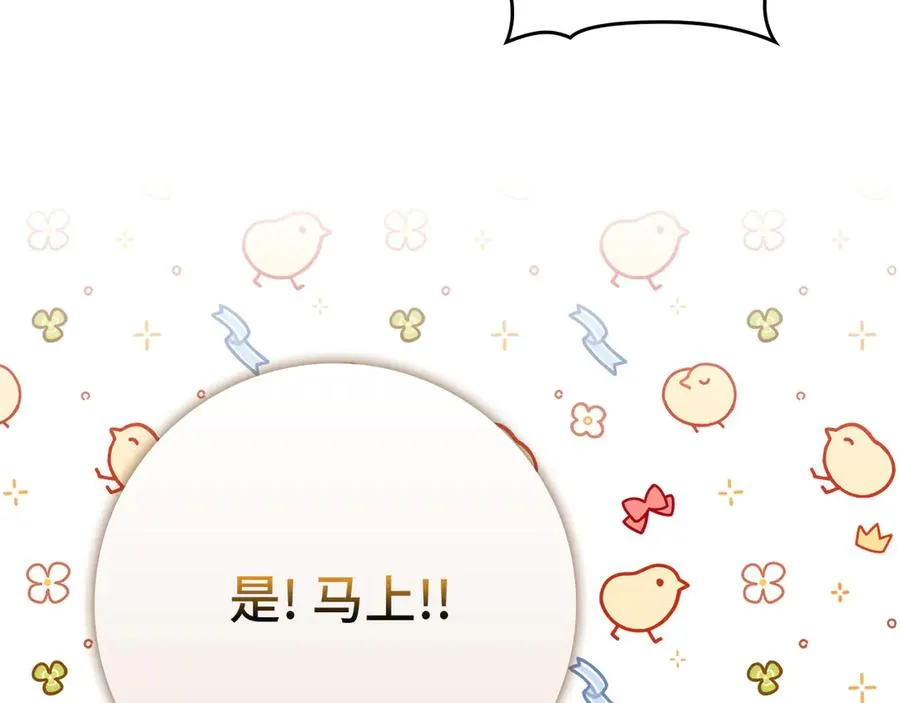 第85话 绝对之恶火焰202