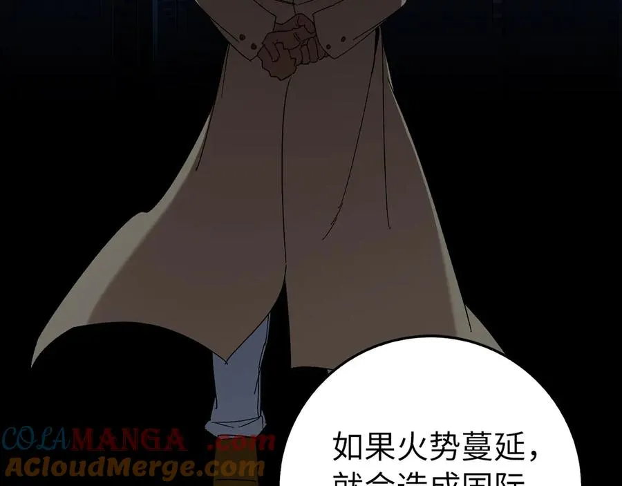 第85话 绝对之恶火焰96