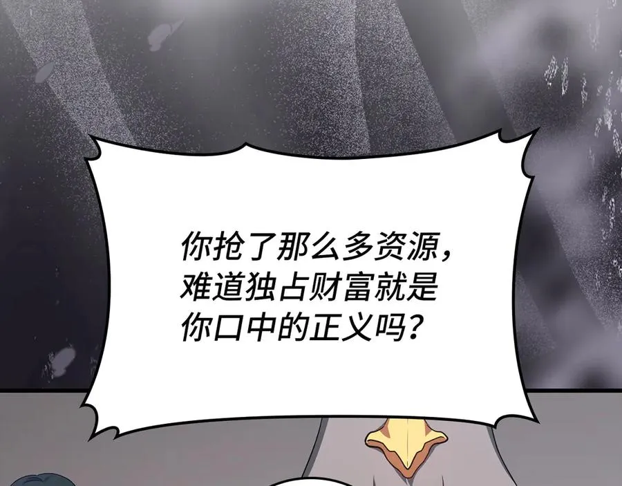 第85话 绝对之恶火焰157