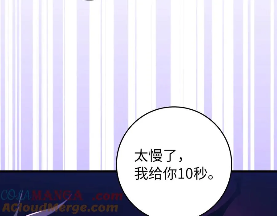 第83话 黑色牢笼88