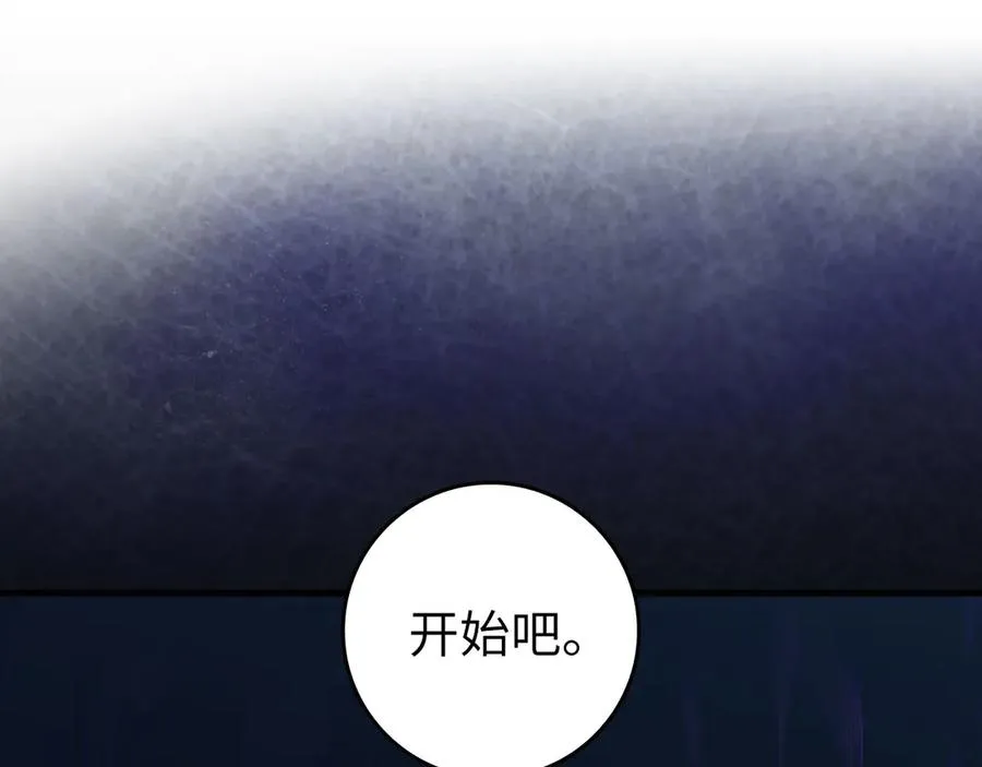 第83话 黑色牢笼102