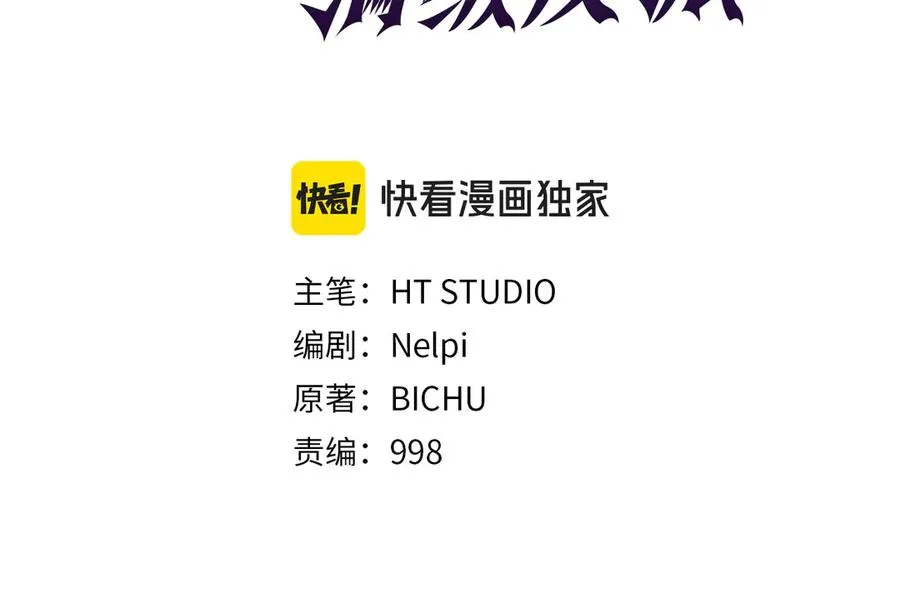 第85话 绝对之恶火焰74
