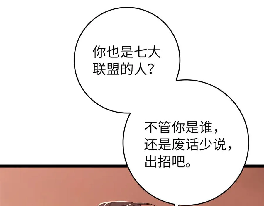 第82话 他是我的！10