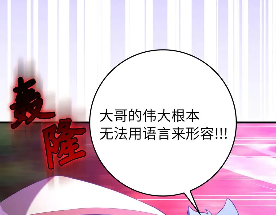 第85话 绝对之恶火焰181