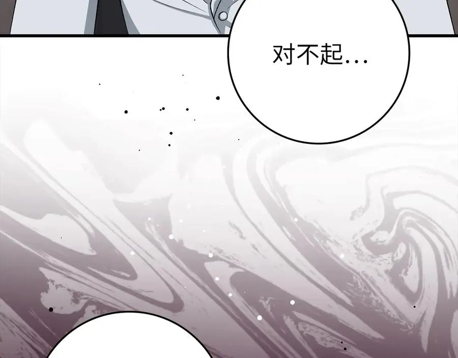 第85话 绝对之恶火焰85