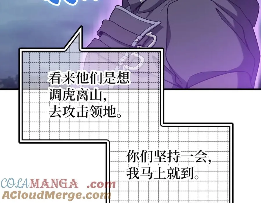 第83话 黑色牢笼20