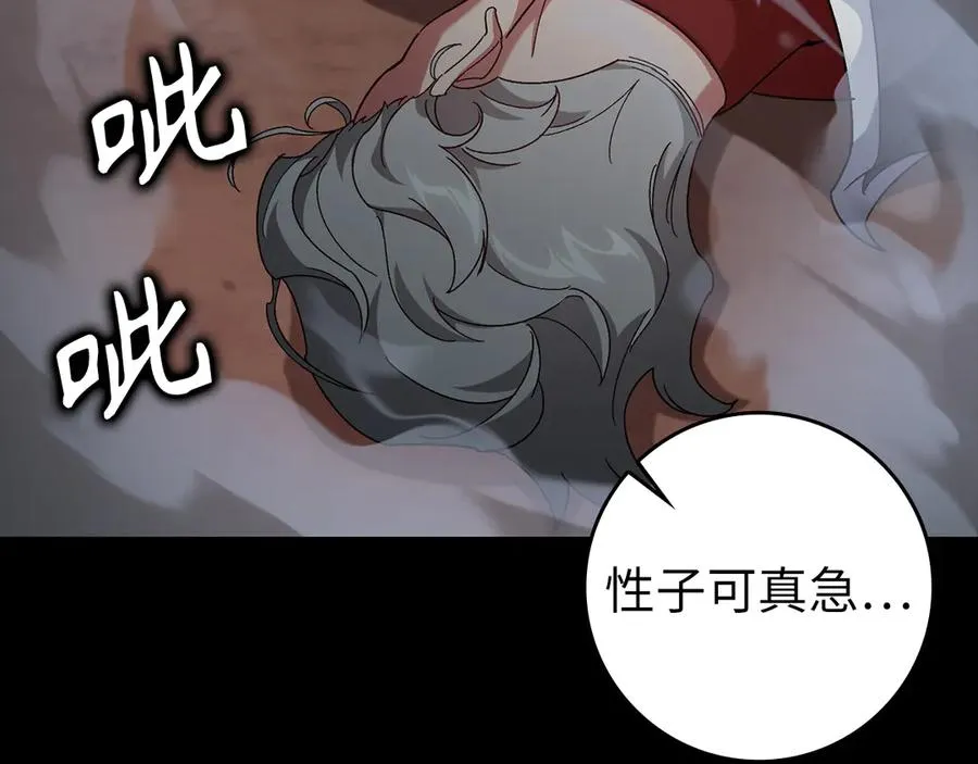 第82话 他是我的！117