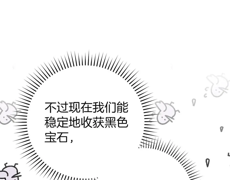 第85话 绝对之恶火焰49