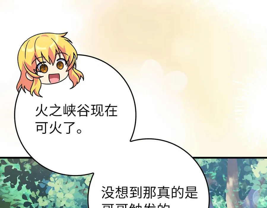 第85话 绝对之恶火焰119