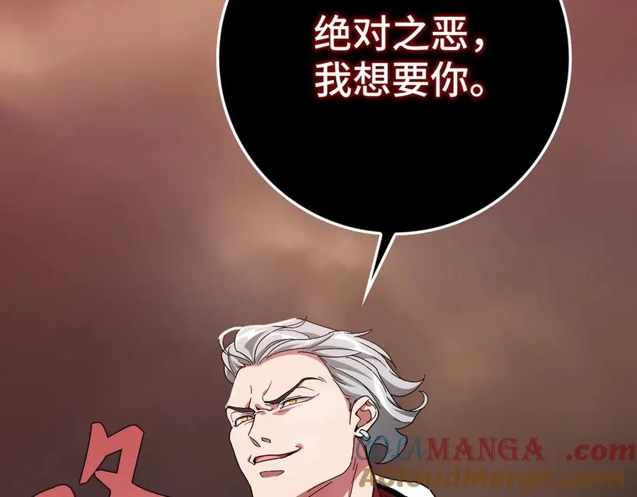第82话 他是我的！20