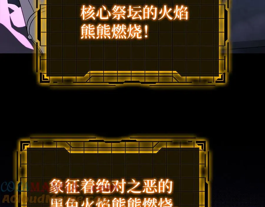 第85话 绝对之恶火焰32