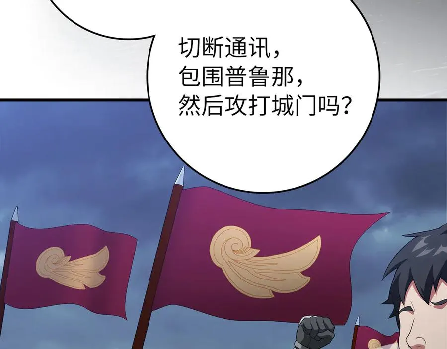 第83话 黑色牢笼5