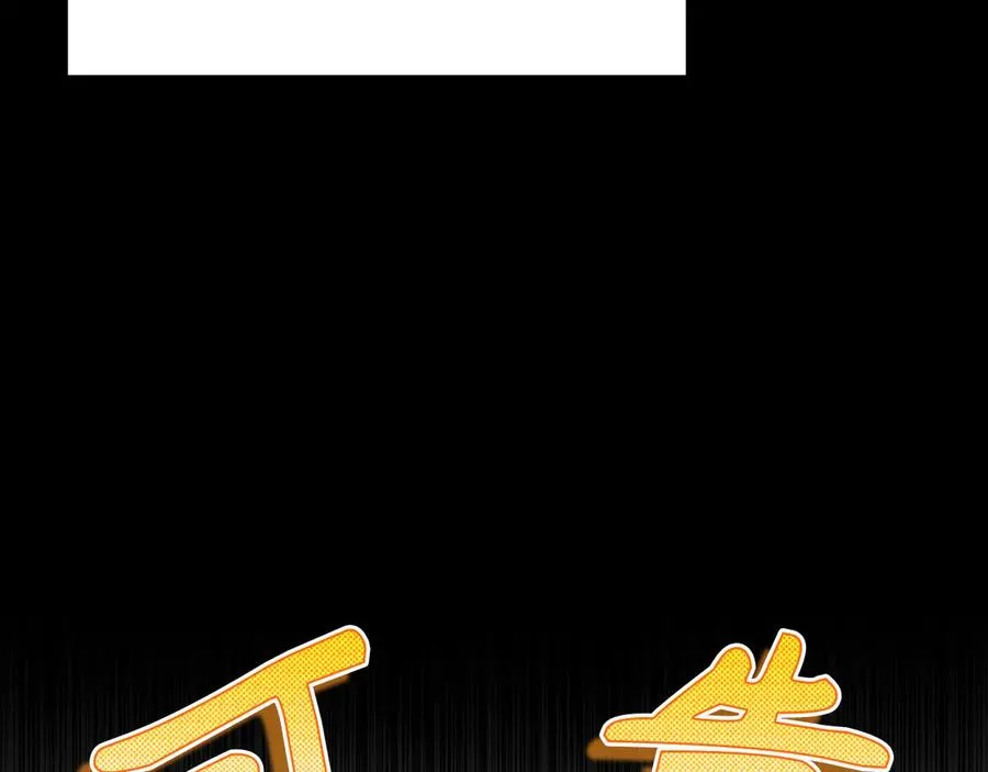 第85话 绝对之恶火焰13
