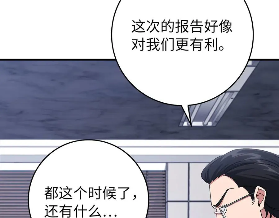 第85话 绝对之恶火焰102