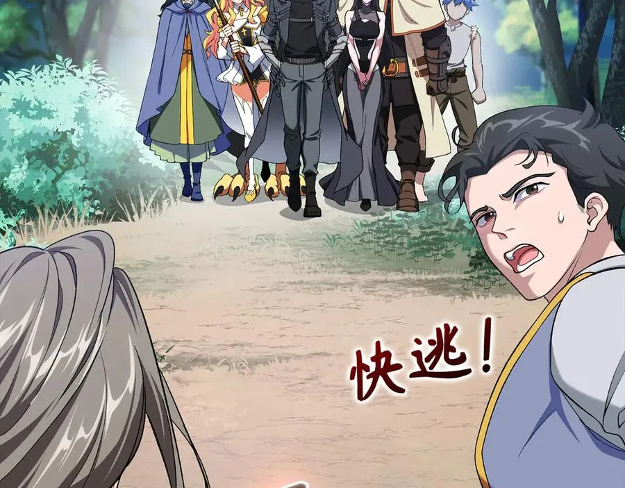 第85话 绝对之恶火焰129
