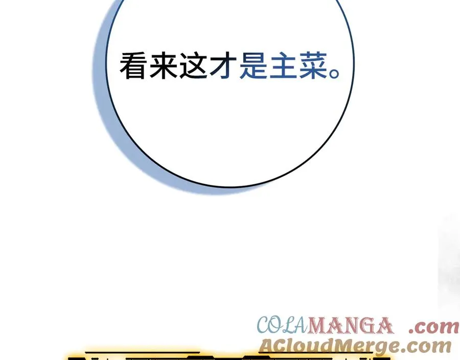 第85话 绝对之恶火焰68
