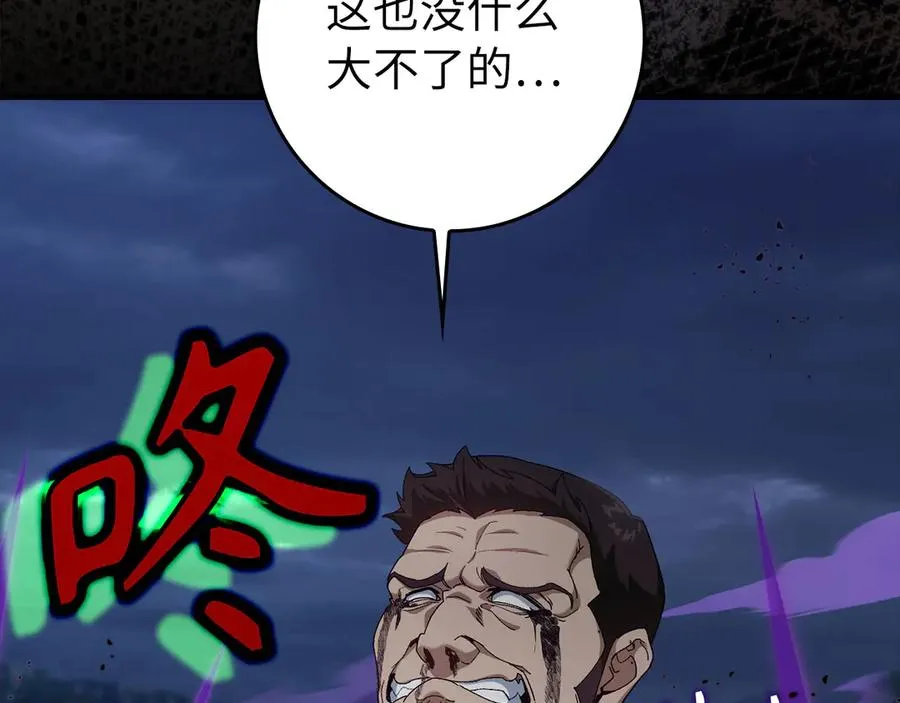 第84话 惨败70