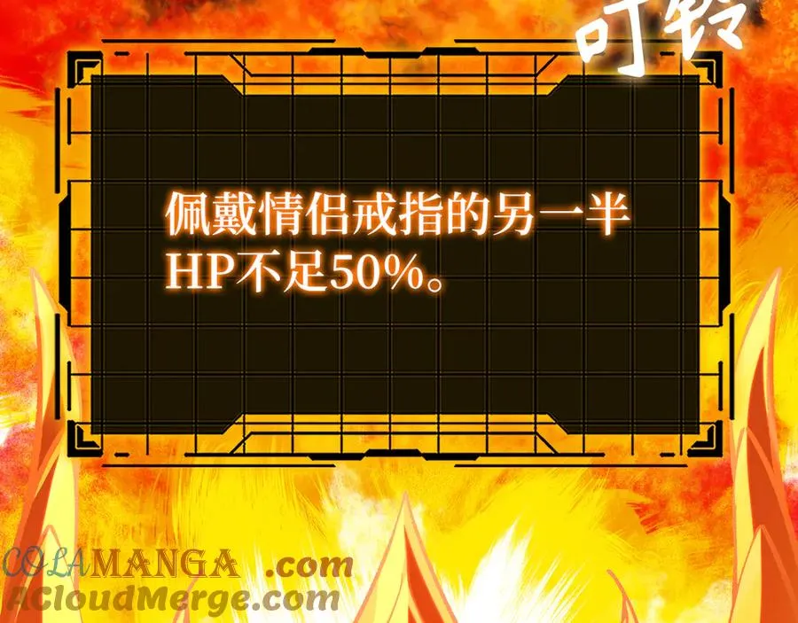 第82话 他是我的！76