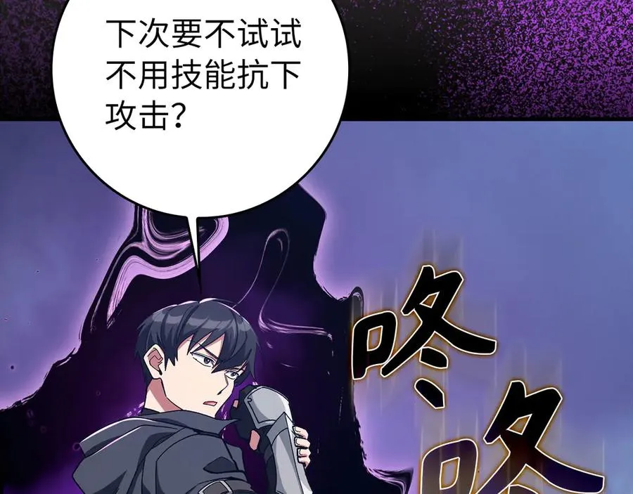 第83话 黑色牢笼195