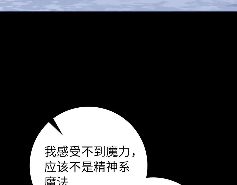 第83话 黑色牢笼74
