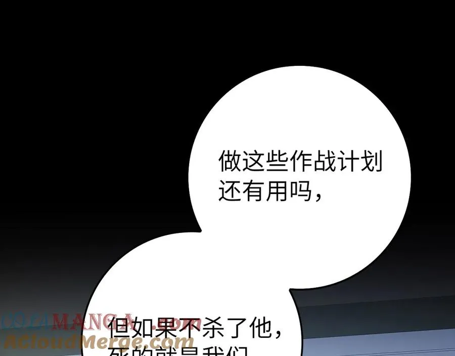 第84话 惨败108
