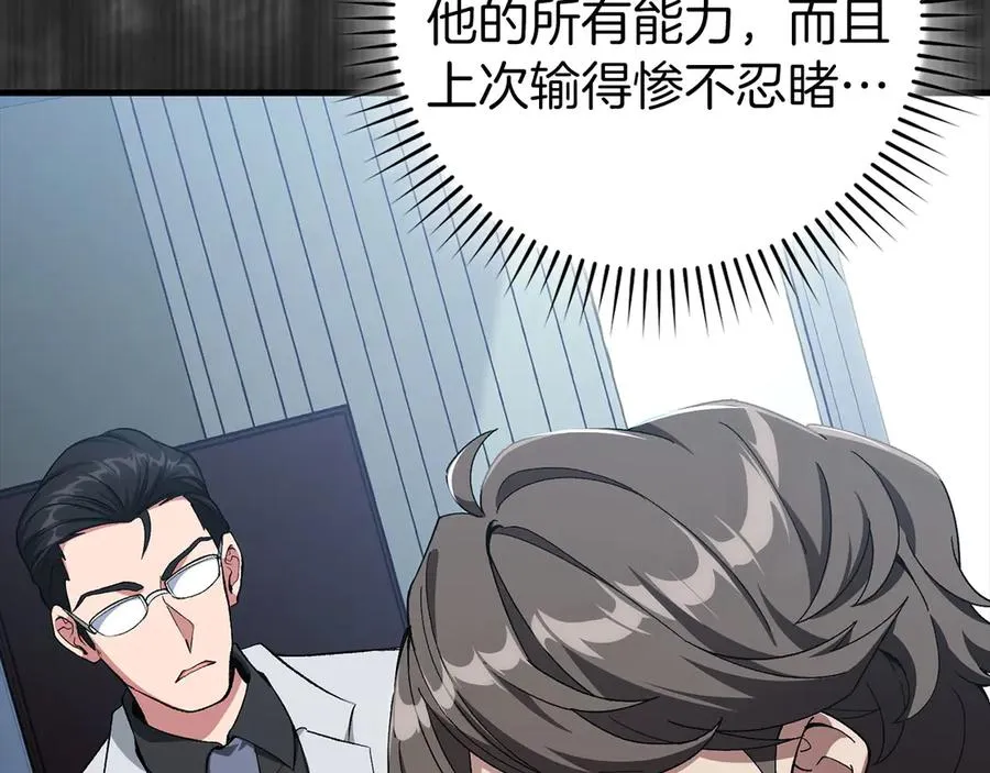 第84话 惨败121