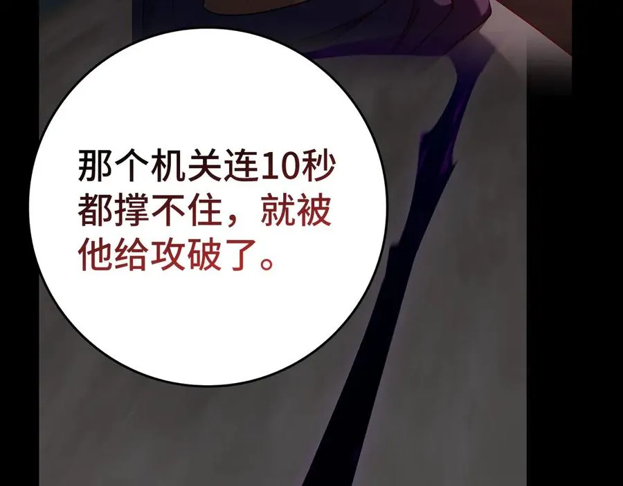 第84话 惨败105