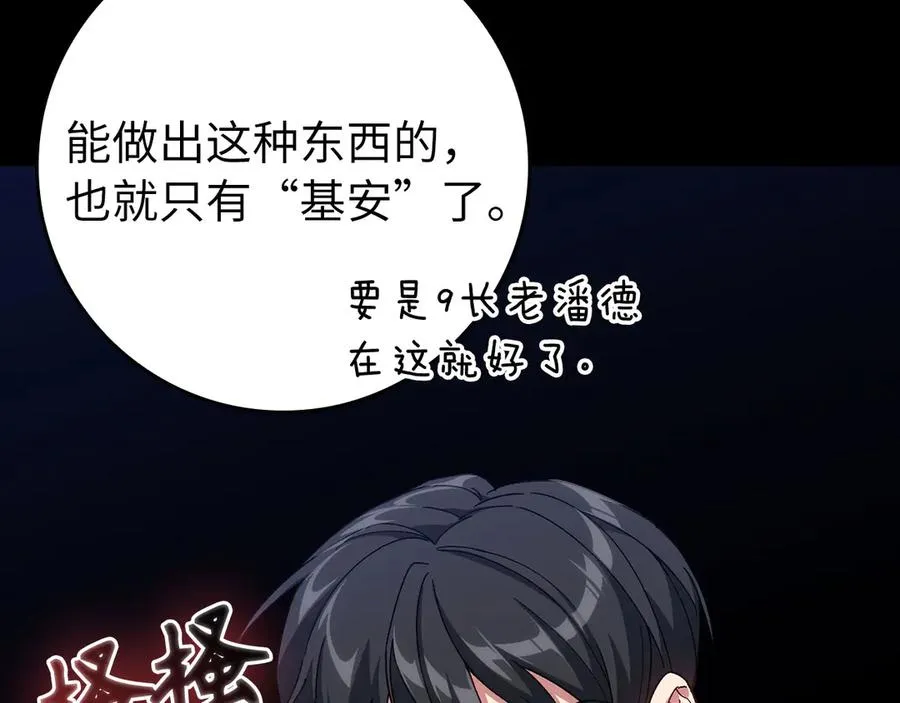第83话 黑色牢笼77