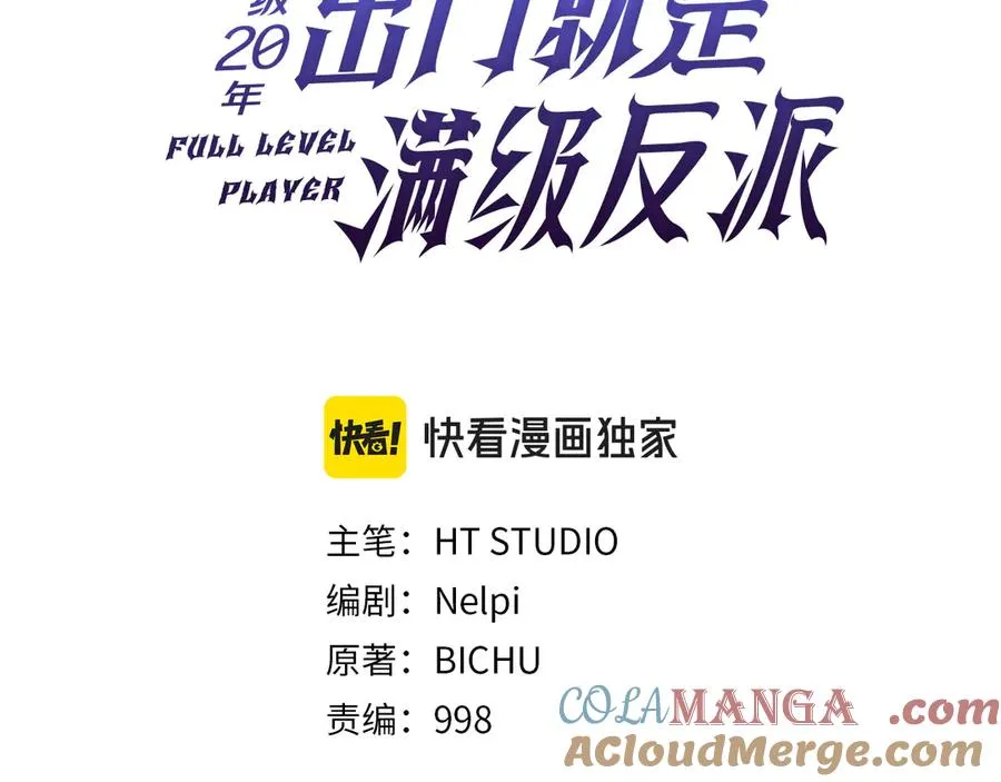 第82话 他是我的！80