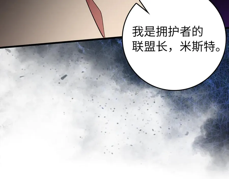 第82话 他是我的！14